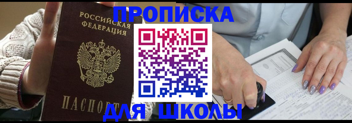 временная регистрация гарантия в Щиграх