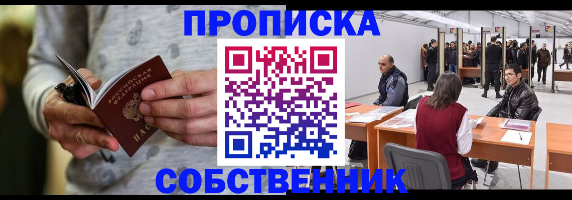 временная регистрация 2025 в Щиграх