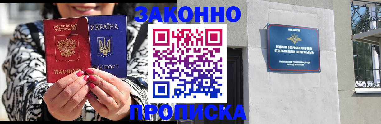 миграционный учет в Щиграх